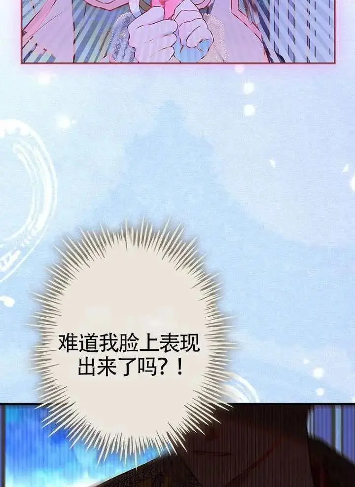 《契约皇后的女儿》第89话图48