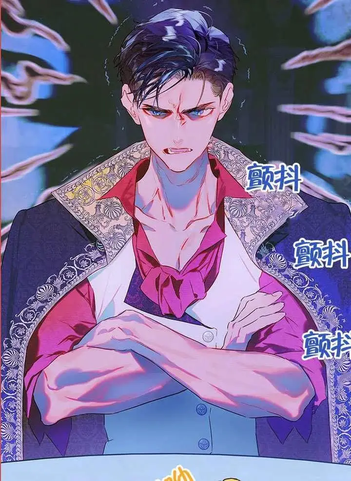 《契约皇后的女儿》第89话图51