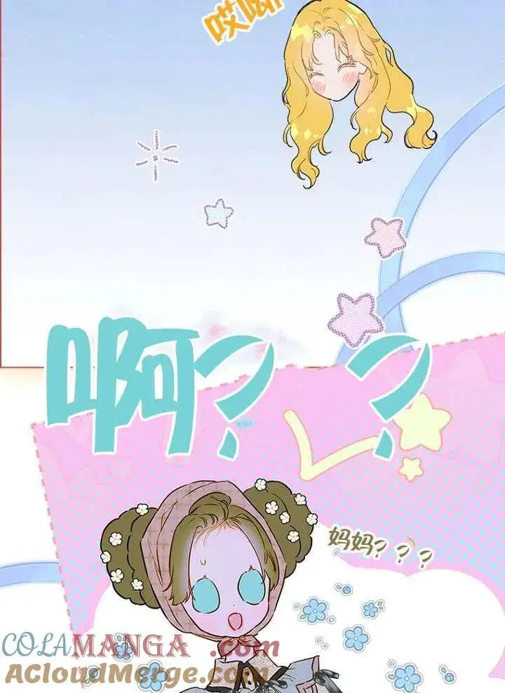 《契约皇后的女儿》第89话图52