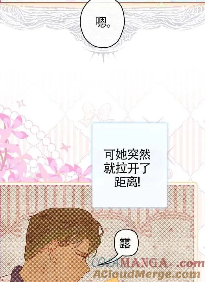 《契约皇后的女儿》第89话图58