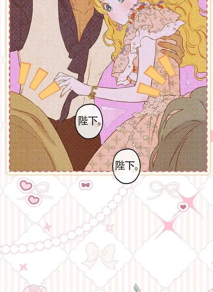 《契约皇后的女儿》第89话图62