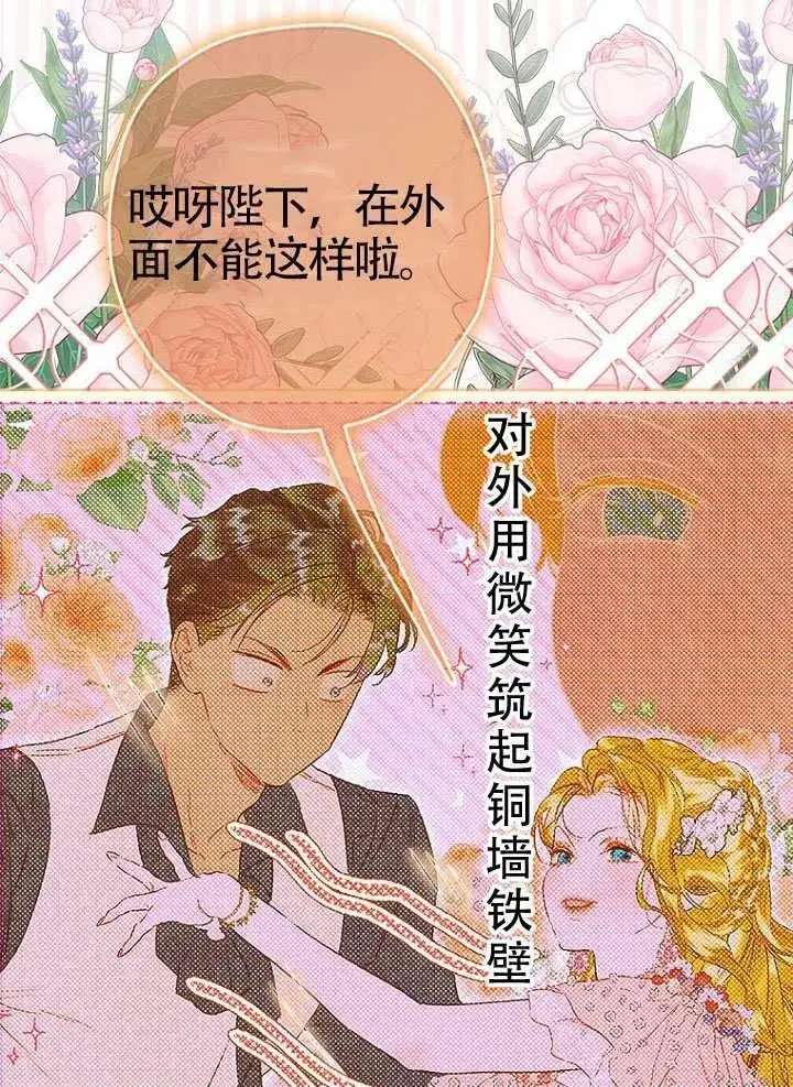 《契约皇后的女儿》第89话图63