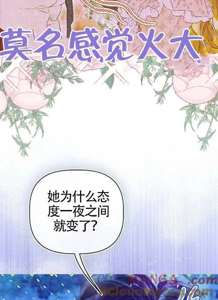 《契约皇后的女儿》第89话图64
