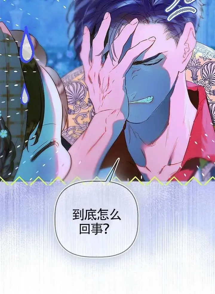 《契约皇后的女儿》第89话图65