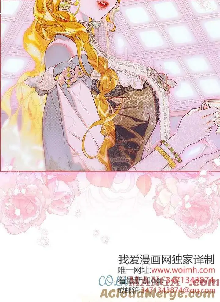 《契约皇后的女儿》第89话图67