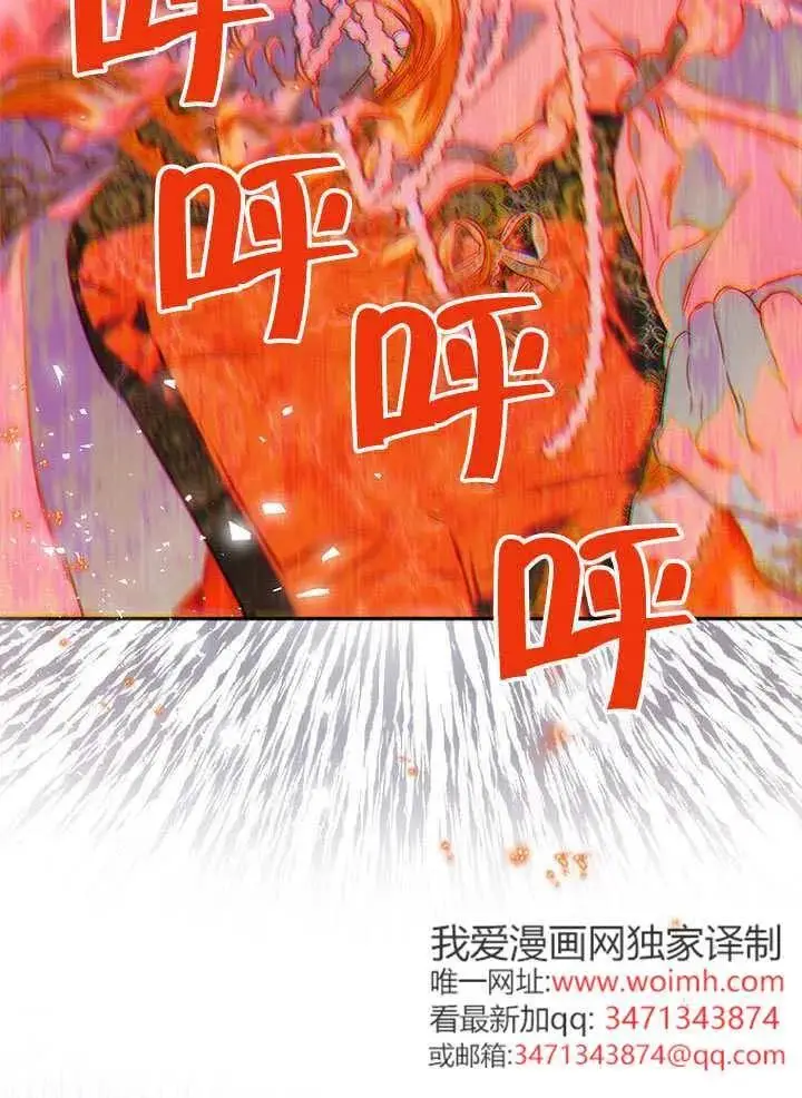 《契约皇后的女儿》第89话图74