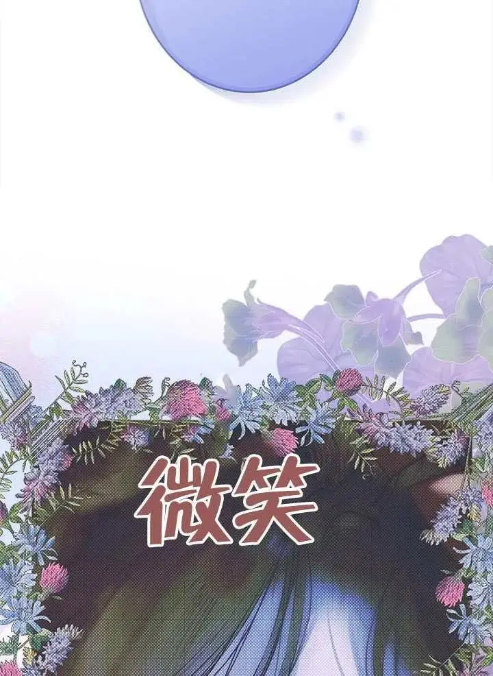 《契约皇后的女儿》第89话图8