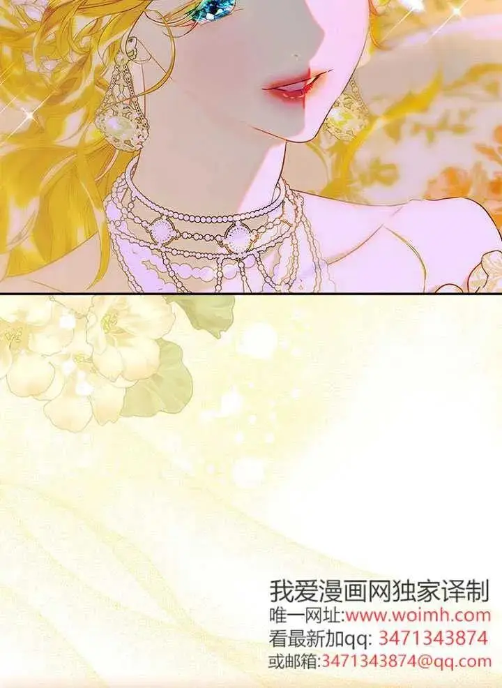 《契约皇后的女儿》第89话图86