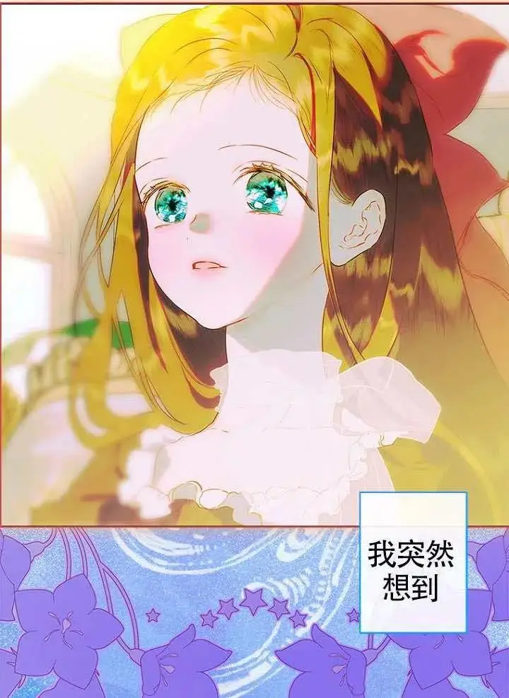 《契约皇后的女儿》第89话图87