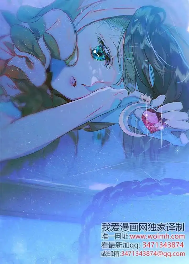 《契约皇后的女儿》第89话图92