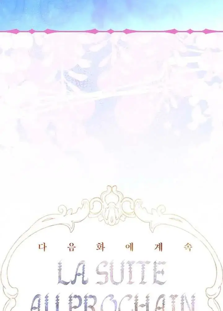 《契约皇后的女儿》第89话图93