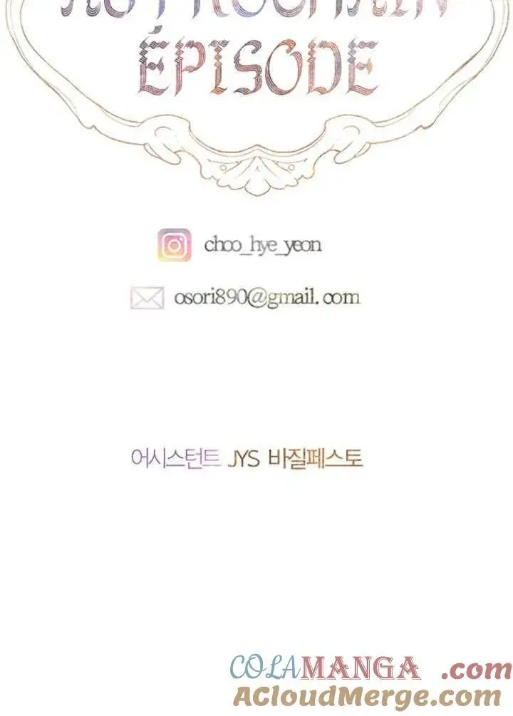 《契约皇后的女儿》第89话图94