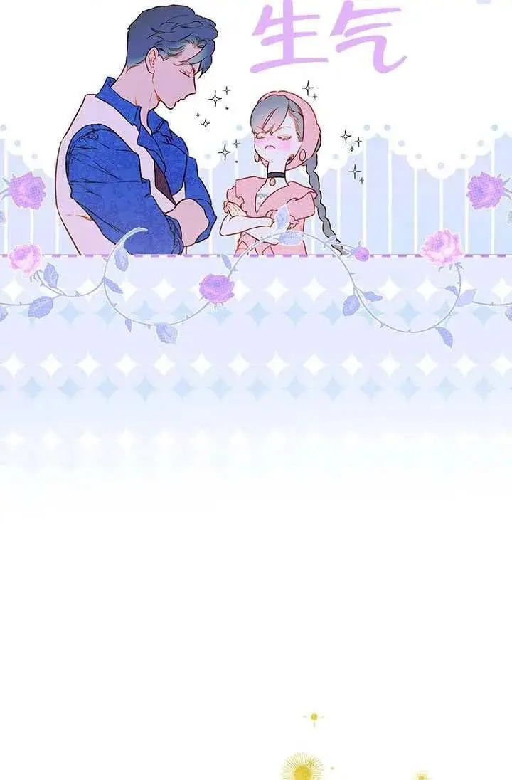 《契约皇后的女儿》第90话图18