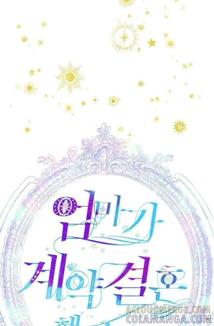 《契约皇后的女儿》第90话图19