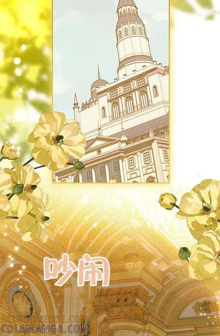 《契约皇后的女儿》第90话图22