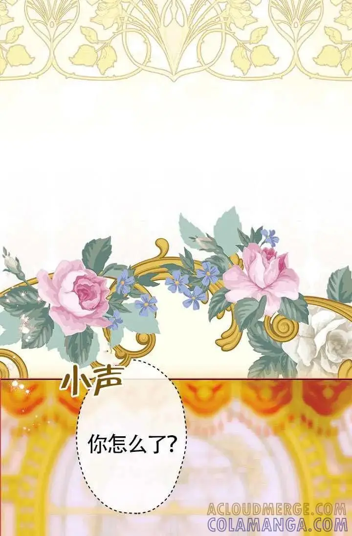 《契约皇后的女儿》第90话图25