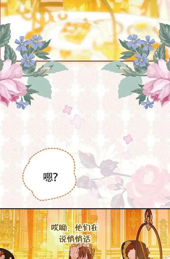 《契约皇后的女儿》第90话图27