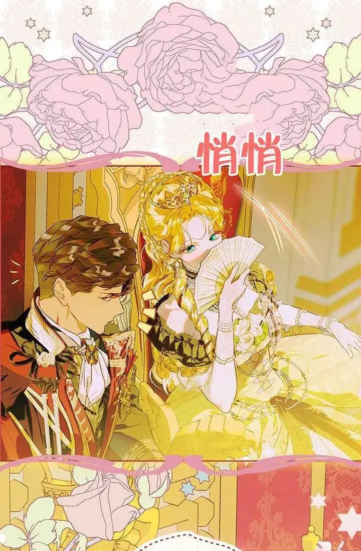 《契约皇后的女儿》第90话图29