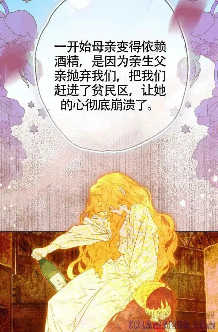 《契约皇后的女儿》第90话图4