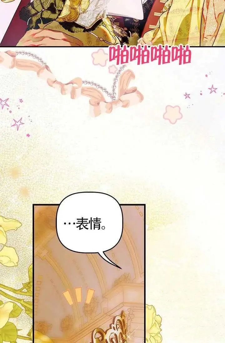 《契约皇后的女儿》第90话图41