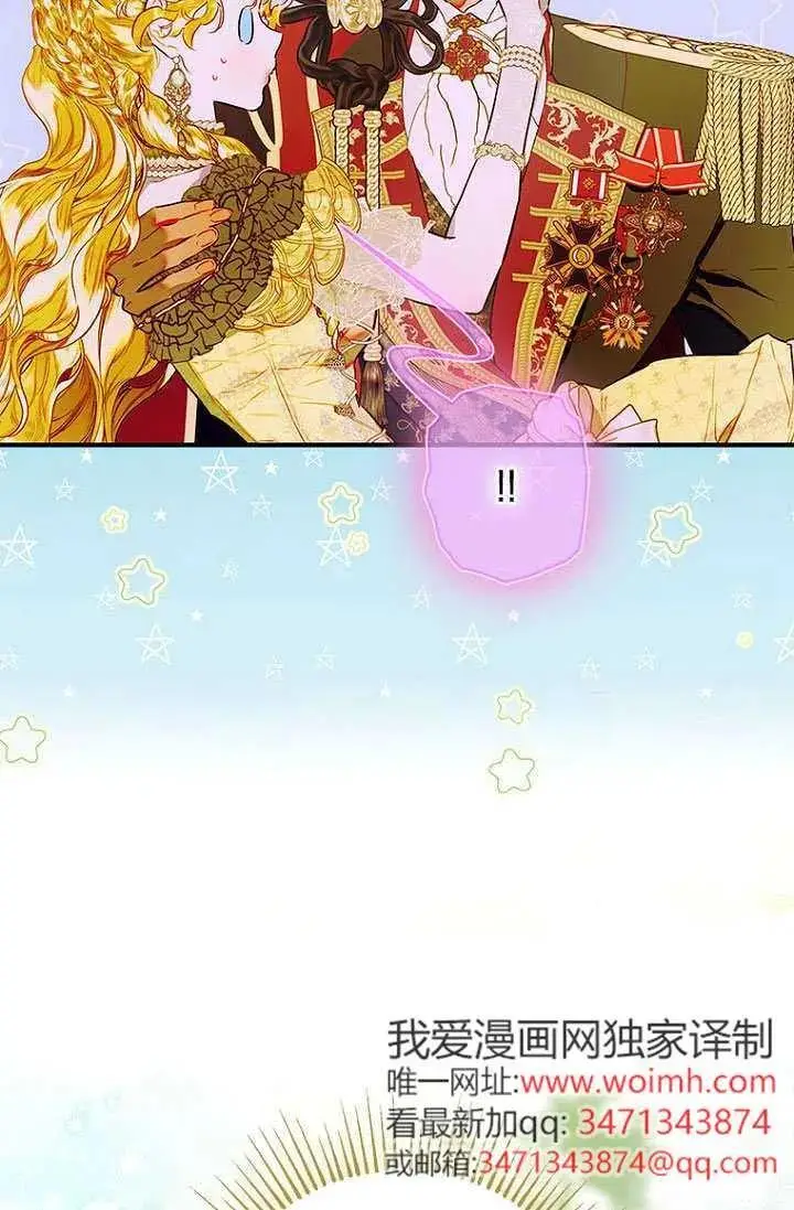 《契约皇后的女儿》第90话图60