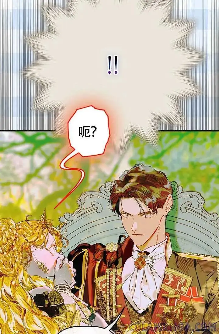 《契约皇后的女儿》第90话图70