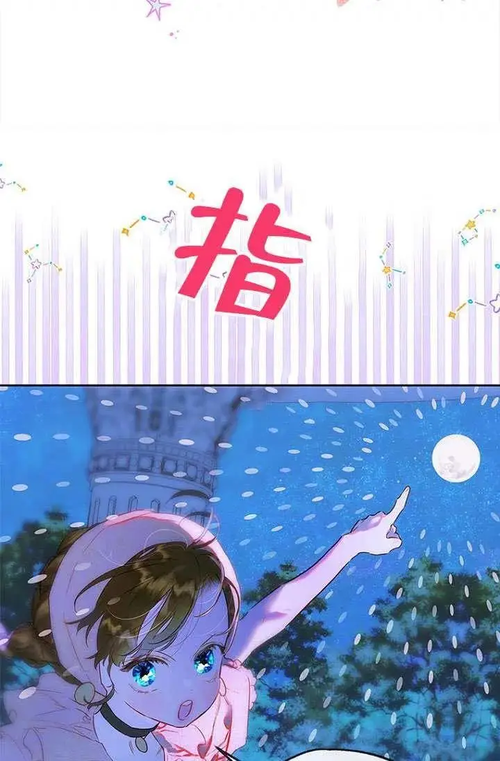 《契约皇后的女儿》第90话图8