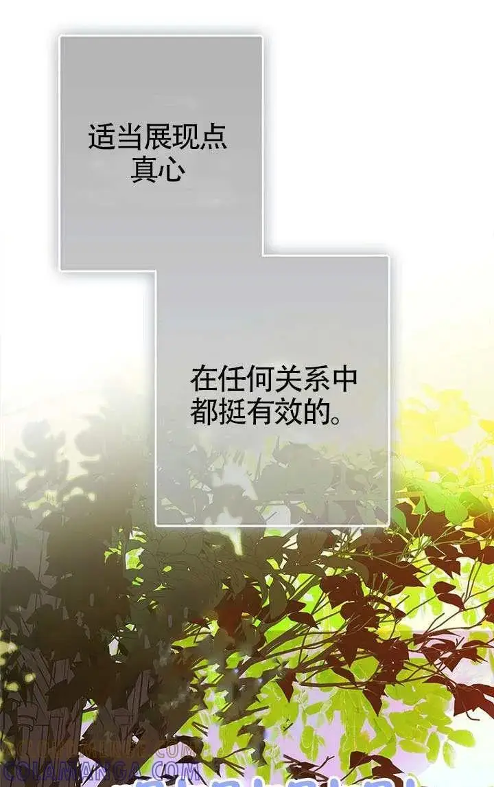 《契约皇后的女儿》第90话图82