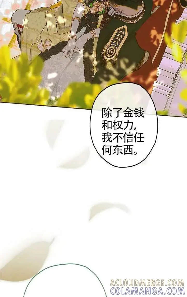 《契约皇后的女儿》第90话图85