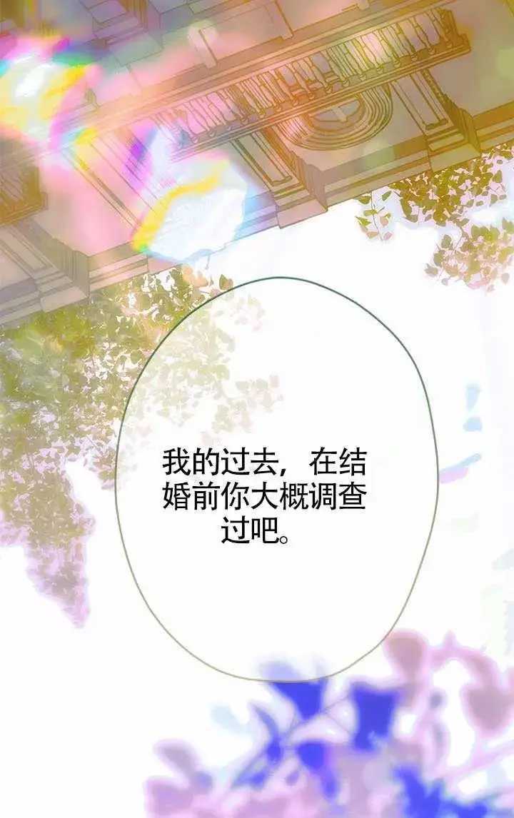 《契约皇后的女儿》第90话图87