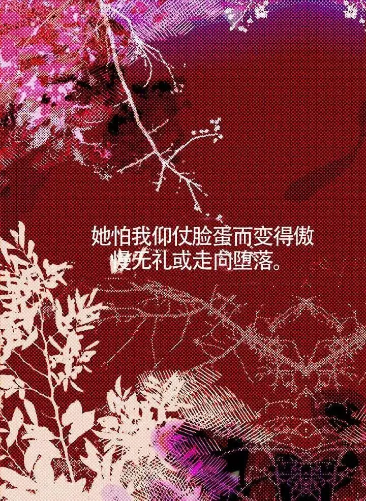 《契约皇后的女儿》第90话图93