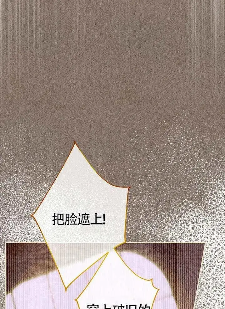 《契约皇后的女儿》第91话图10