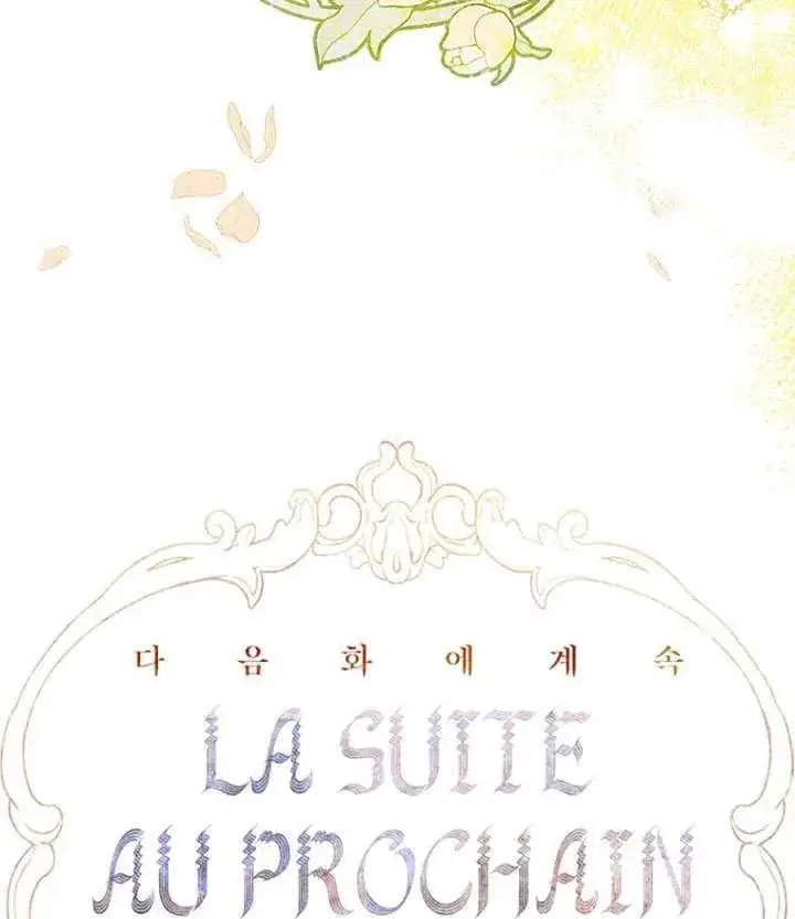 《契约皇后的女儿》第91话图102