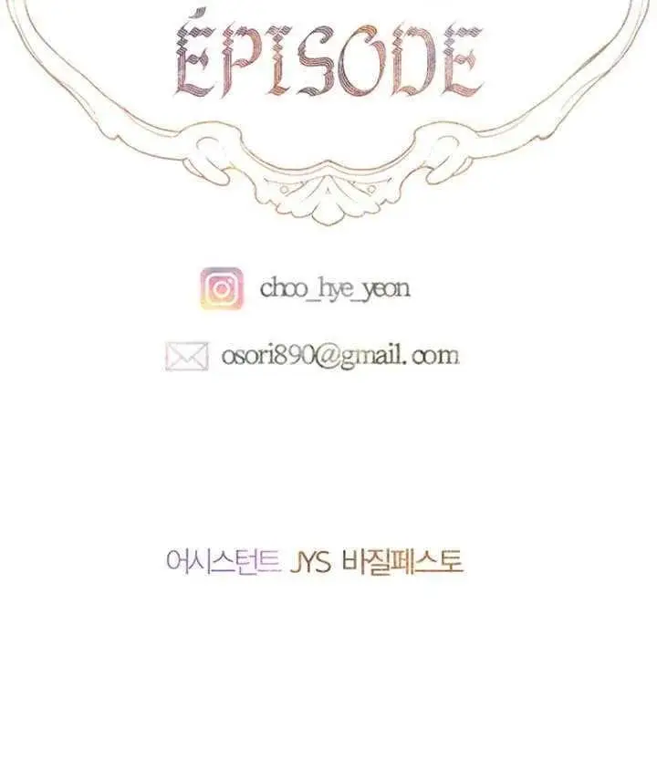 《契约皇后的女儿》第91话图103