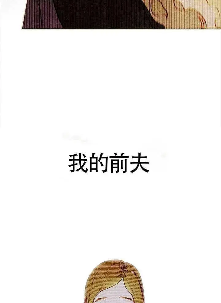 《契约皇后的女儿》第91话图14