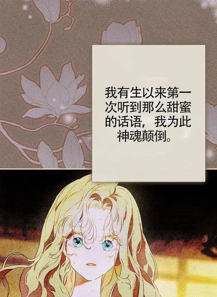 《契约皇后的女儿》第91话图16