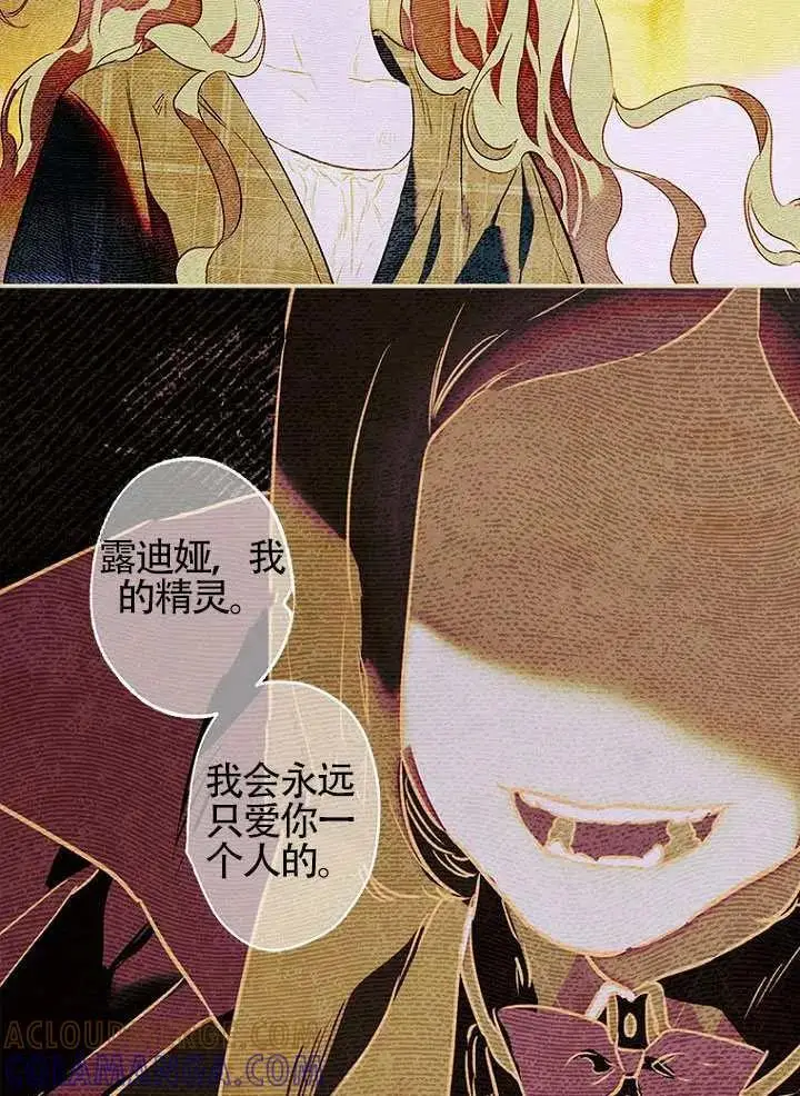 《契约皇后的女儿》第91话图17
