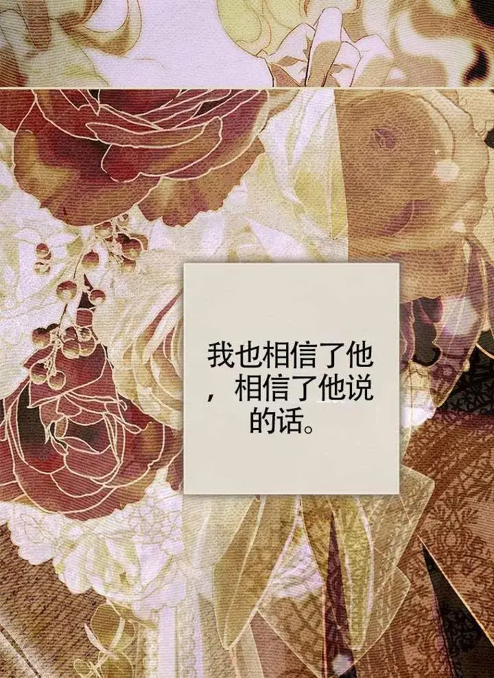 《契约皇后的女儿》第91话图19