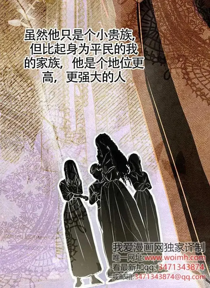 《契约皇后的女儿》第91话图20