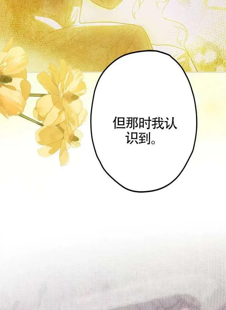 《契约皇后的女儿》第91话图24