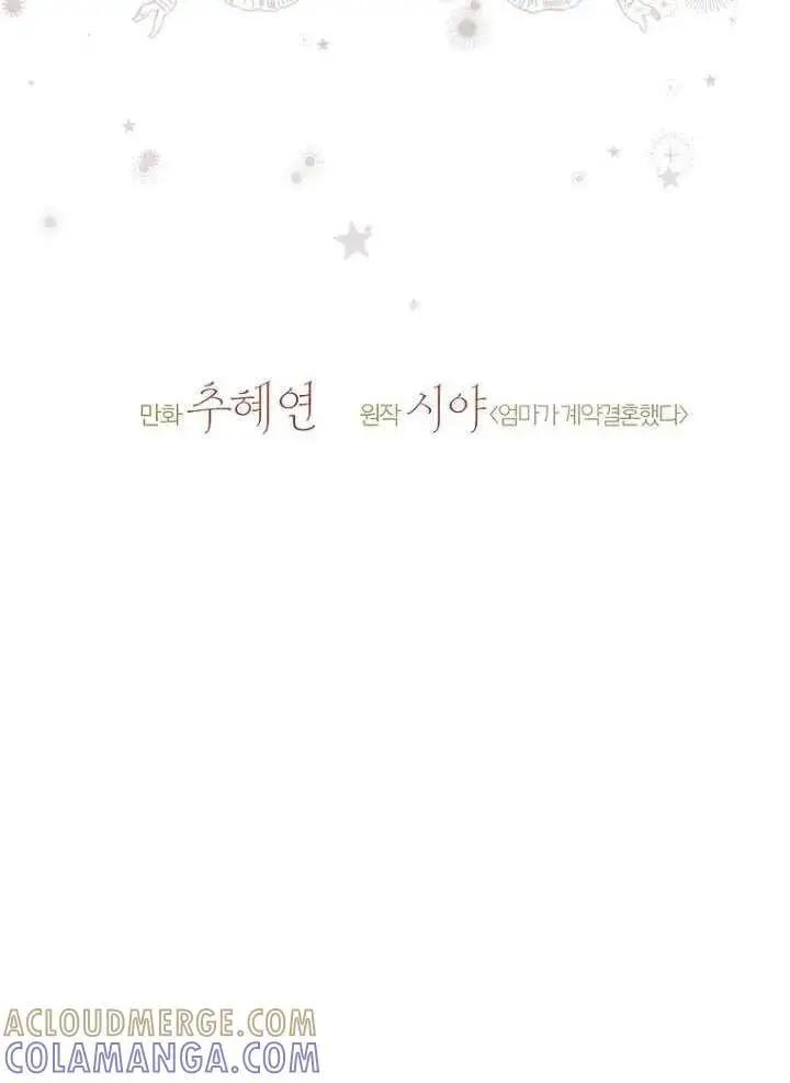《契约皇后的女儿》第91话图33