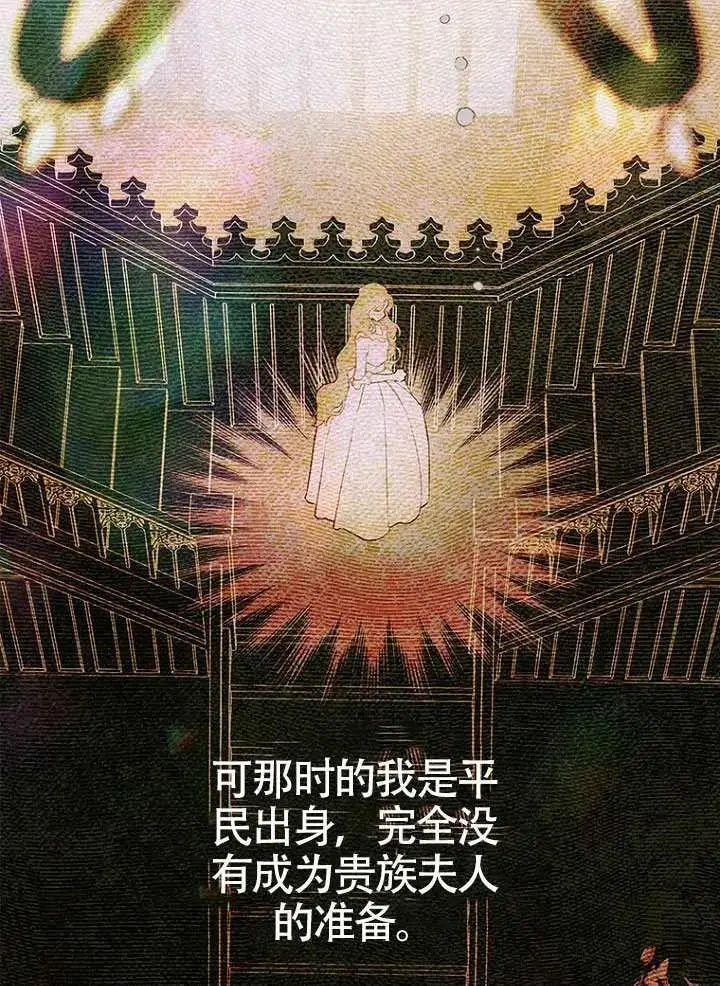 《契约皇后的女儿》第91话图35