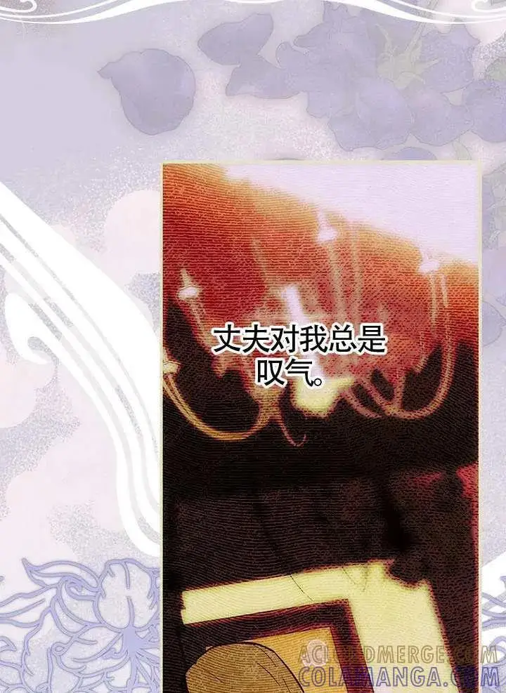 《契约皇后的女儿》第91话图37