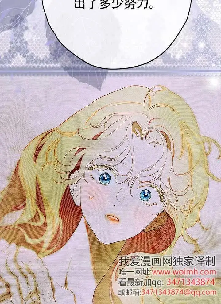 《契约皇后的女儿》第91话图39