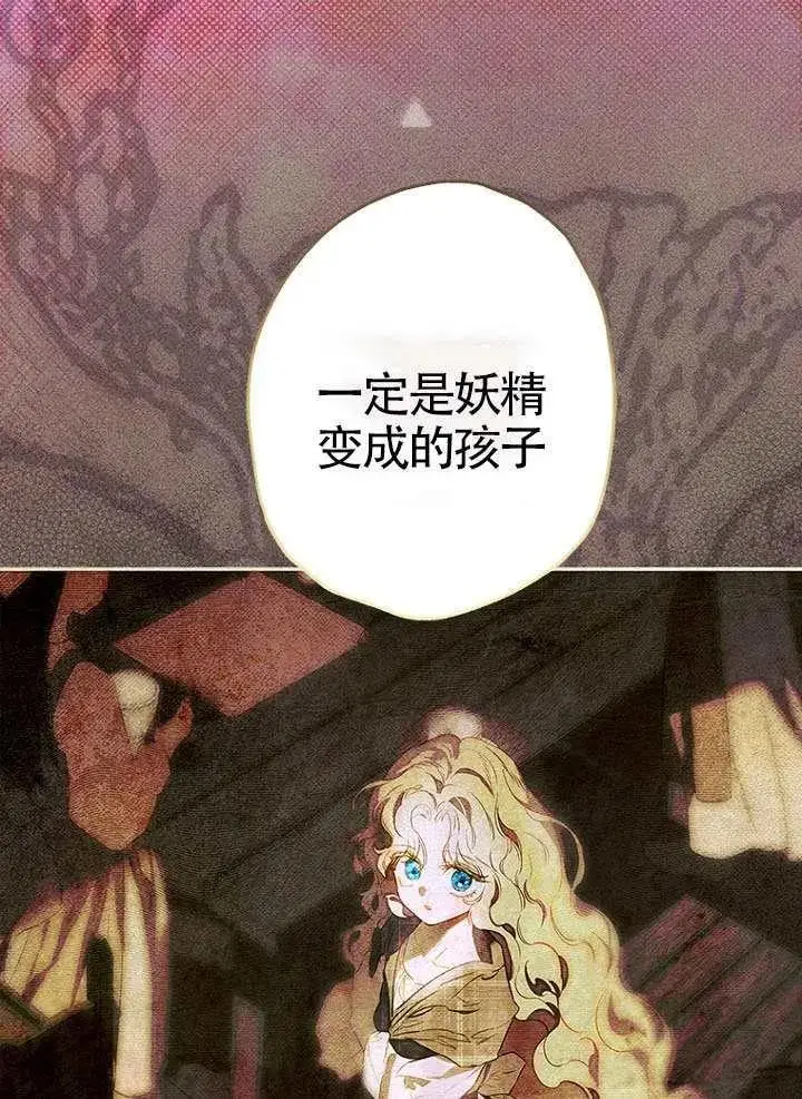 《契约皇后的女儿》第91话图4