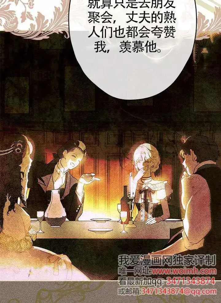 《契约皇后的女儿》第91话图44