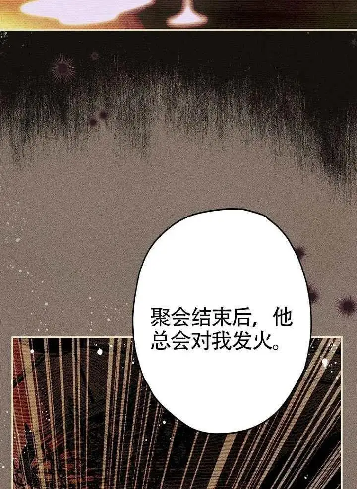 《契约皇后的女儿》第91话图48