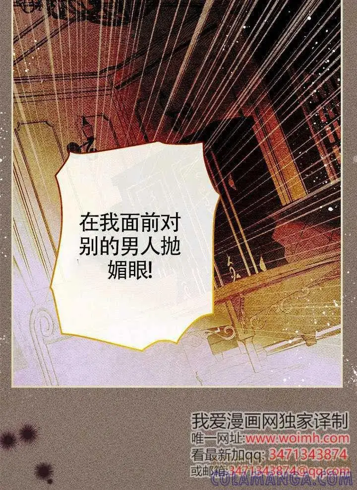 《契约皇后的女儿》第91话图49