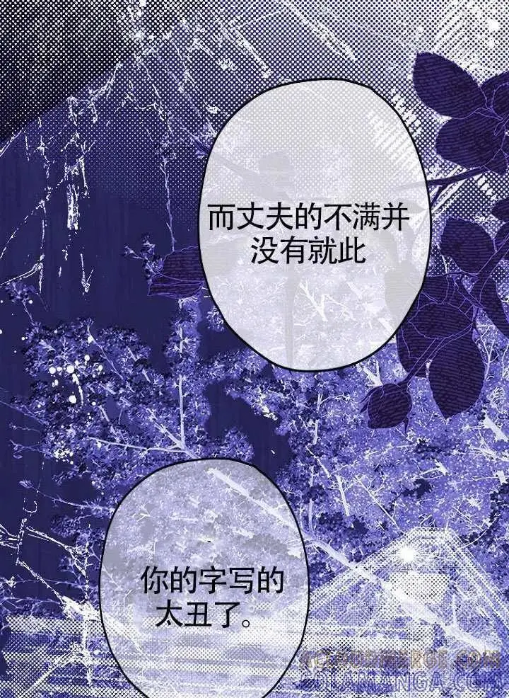 《契约皇后的女儿》第91话图53