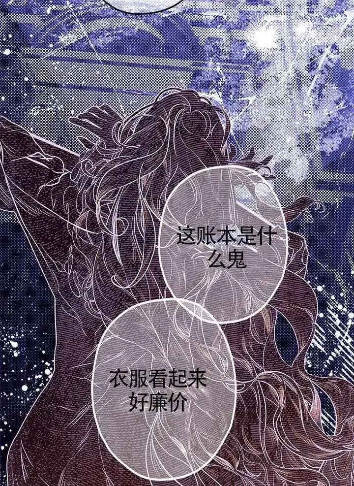 《契约皇后的女儿》第91话图54